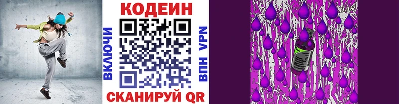 купить наркотики сайты Волчанск Кодеиновый сироп Lean напиток Lean (лин)