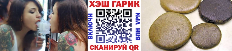 ГАШ хэш  МЕГА ССЫЛКА  Волчанск 