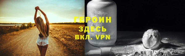 героин Белоозёрский
