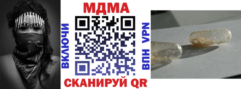MDMA кристаллы  Волчанск 