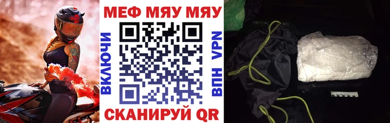 цены наркотик  Волчанск  МЕФ 4 MMC 