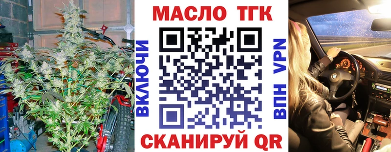 ТГК гашишное масло Волчанск
